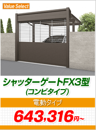 �V���b�^�[�Q�[�gFX3�^ (�R���r�^�C�v) �d���^�C�v