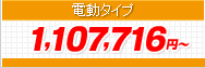 �V���b�^�[�Q�[�gFX1�^ (�V�[�X���[�^�C�v) �d���^�C�v