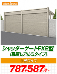 �V���b�^�[�Q�[�gFX2�^ (�ډB���A���~�^�C�v) �蓮�^�C�v