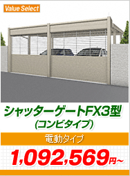 �V���b�^�[�Q�[�gFX3�^ (�R���r�^�C�v) �d���^�C�v