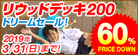 ql̐ 10BLO 3e YKKAP EbhfbL200h[Z[