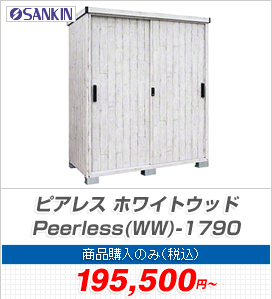 sAX zCgEbh Peerless(WW)-1790