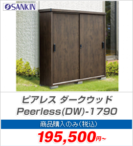 sAX _[NEbh Peerless(DW)-1790