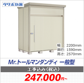 Mr.g[}_fB ʌ^ 2200~1590~2570