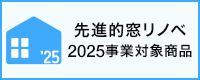 ZȃGl2025Ly[ iImx2025ƑΏۏi