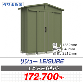 W[ LEISURE