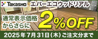 ^JV[̃Go[GREbhA!2%OFFLy[