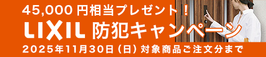 Ƃ̖hƋI45,000~v[gIփhÃI[gbNdehƃLy[