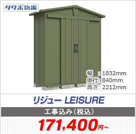 �O�p�����d�l�K�[�f�j���O���u ���W���[ LEISURE 1832�~840�~2212