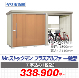 Mr.�X�g�b�N�}�� �v���X�A���t�@ ��ʌ^ 4047�~1590�~2110�i���u��2,200mm�j