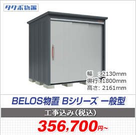 BELOSu BV[Y ʌ^ 2130~1800~2161B-2118