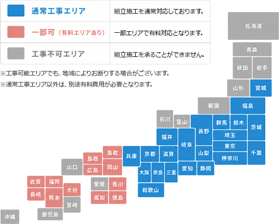 施工対応エリアのご案内