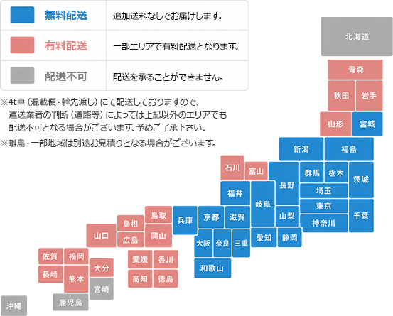 配送エリアのご案内