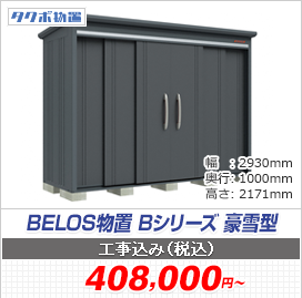 BELOSu BV[Y ^ 2930~1000~2171