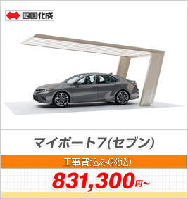 マイポート7(セブン)