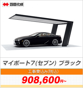 マイポート7(セブン) ブラック