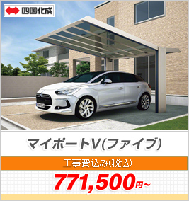 マイポートV(ファイブ)