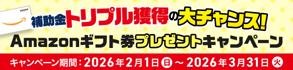 �y���Ԍ���z�⏕���g���v���l���̑�`�����X!YKKAP�̓����Ώ�Amazon�M�t�g���v���[���g�L�����y�[��