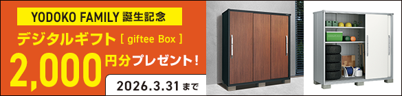 YODOKO FAMILY�a���L�O!�f�W�^���M�t�g�����炦�郈�h�R�E�̎{�H��L�����y�[���̂��m�点