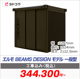 �G���� BEAMS DESIGN ���f�� ��ʌ^