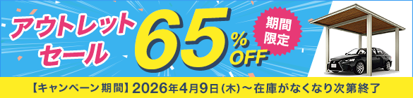 ���Ԍ���X�y�V�����v���C�X�_�E��!���V�A�X�J�[�|�[�g&�T�C�N���|�[�g�A�E�g���b�g�Z�[��