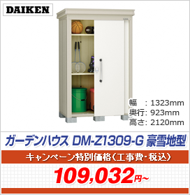 �K�[�f���n�E�X DM-Z1309-G ����n�^ 1323�~923�~2120