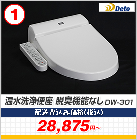 �������֍��i�E�L�@�\�Ȃ��jDW-301