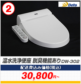 �������֍��i�E�L�@�\����jDW-302