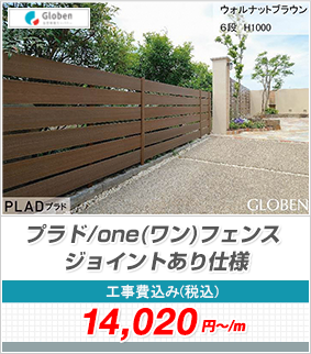 �v���h/one(����)�t�F���X �W���C���g����d�l