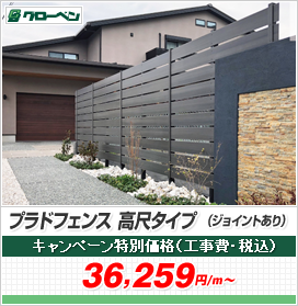 �v���h/one(����)�t�F���X �W���C���g����d�l ���ڃ^�C�v