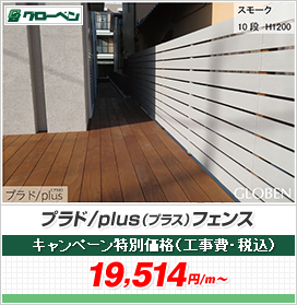 �v���h/plus(�v���X�j�t�F���X