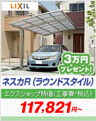 �l�X�JR (���E���h�X�^�C��)