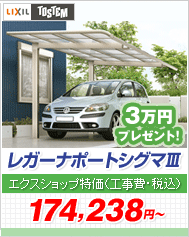 ���K�[�i�|�[�g�V�O�}III