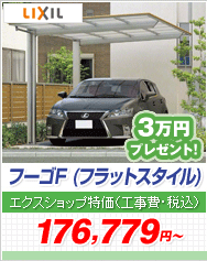 �t�[�SF (�t���b�g�X�^�C��)