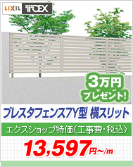 �v���X�^�t�F���X 7Y�^ ���X���b�g