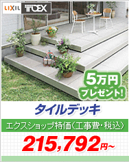 �^�C���f�b�L