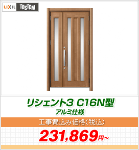 ���V�F���g3 C16N�^