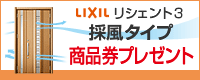 LIXIL VFg3̕^Cv@iv[g