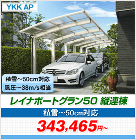 ���C�i�|�[�g�O����50 �c�A�� �ϐ�50cm�Ή�