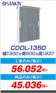 N[ COOL-1350 ʌ^ 1300~500~1947