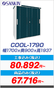 N[ COOL-1790 ʌ^ 1700~900~1947