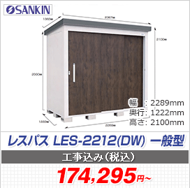 XpX LES-2212(DW) ʌ^ 2289~1222~2100