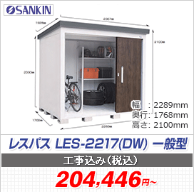 XpX LES-2217(DW) ʌ^ 2289~1768~2100