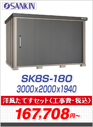 GXP[GCg SK8S-180 ^ 3000~2000~1940ymĂZbgLy[z