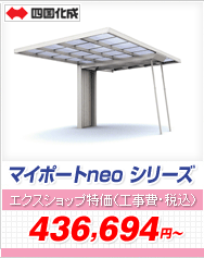 �}�C�|�[�gneo�V���[�Y