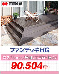 �t�@���f�b�LHG