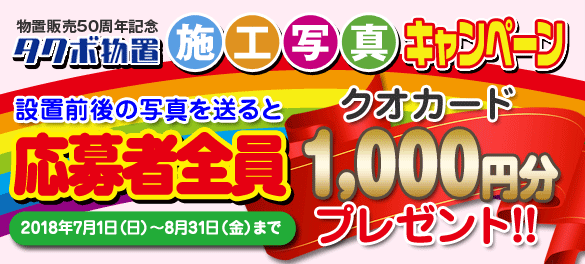 �^�N�{���u�@�{�H����ʐ^�@���e�L�����y�[��