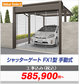 Vb^[Q[g FX1^ 蓮