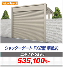 Vb^[Q[g FX2^ 蓮