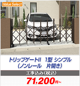 Vb^[Q[g FX1^ 蓮